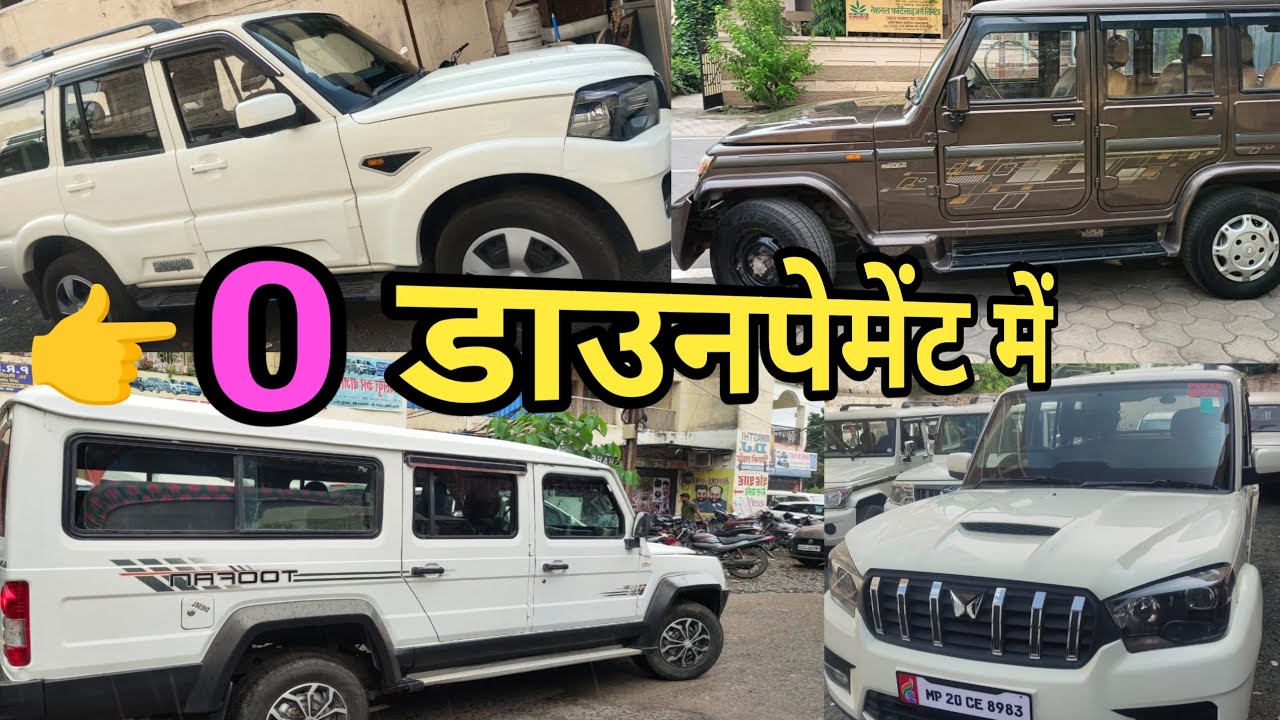 Second Hand Bolero Jabalpur|Second Hand Scorpio Jabalpur|Jabalpur Car| Sd Car Vlog