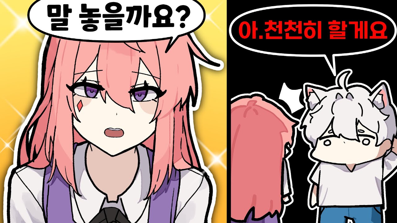 앗, 아니 그게 아니라..