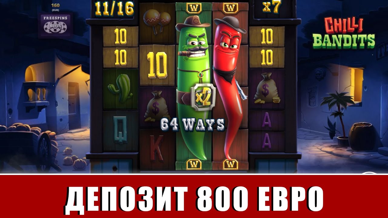 ПОКУПАЮ 5 БОНУСОК И ЛОВЛЮ ЗАНОС В НОВОМ СЛОТЕ CHILLI BANDITS И ДЕЛАЮ ALL IN!