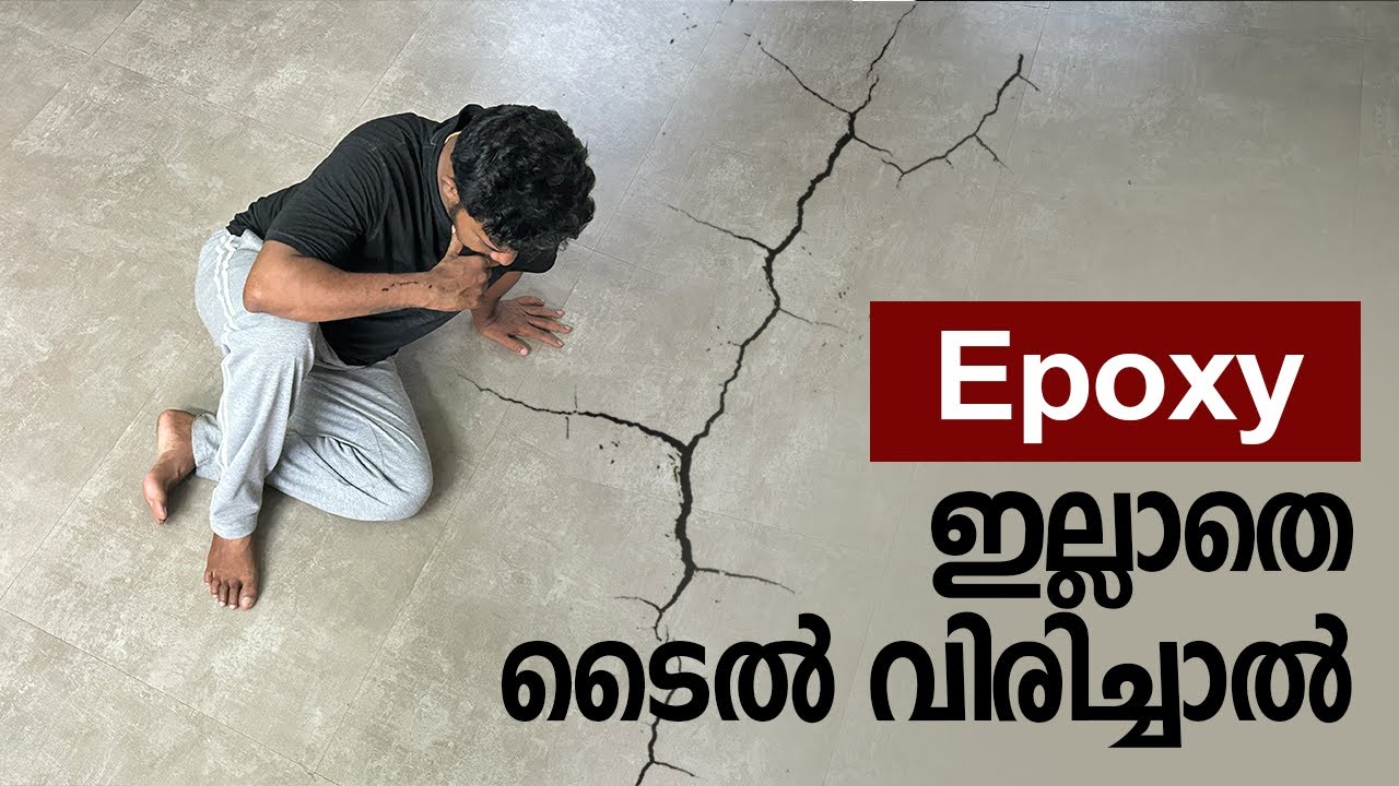 Tile Epoxi ഒഴിവാക്കിയാൽ എന്തുസംഭവിക്കും