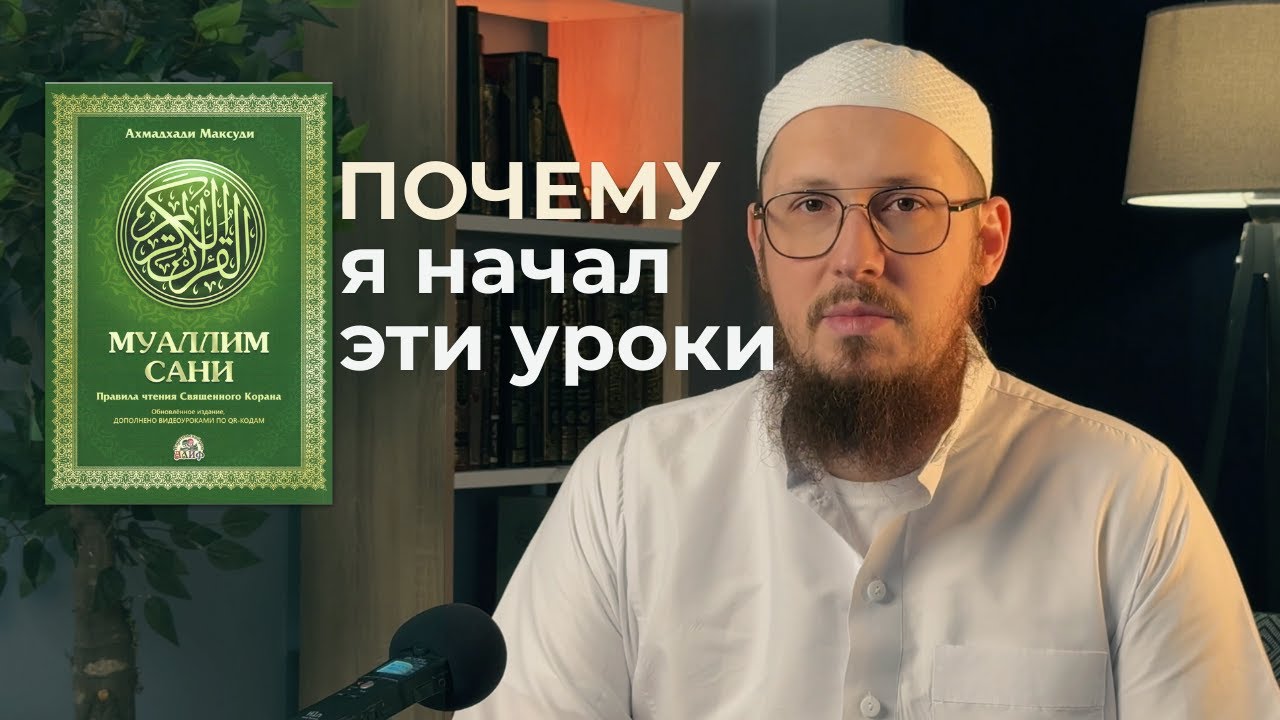 Почему я начал уроки по 