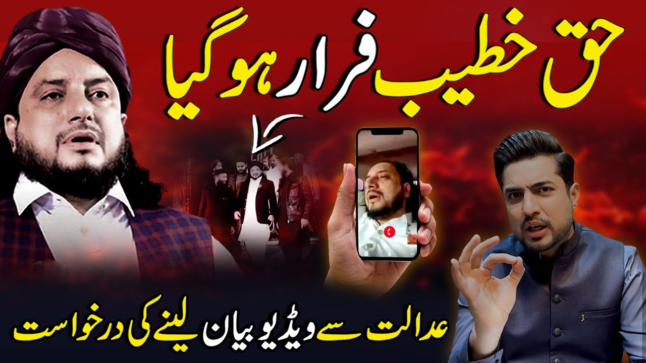 Shuf Shuf in Serious Trouble – Now Desperate for Video Link | Court Drama Exposed | Iqrar ul Hassan
