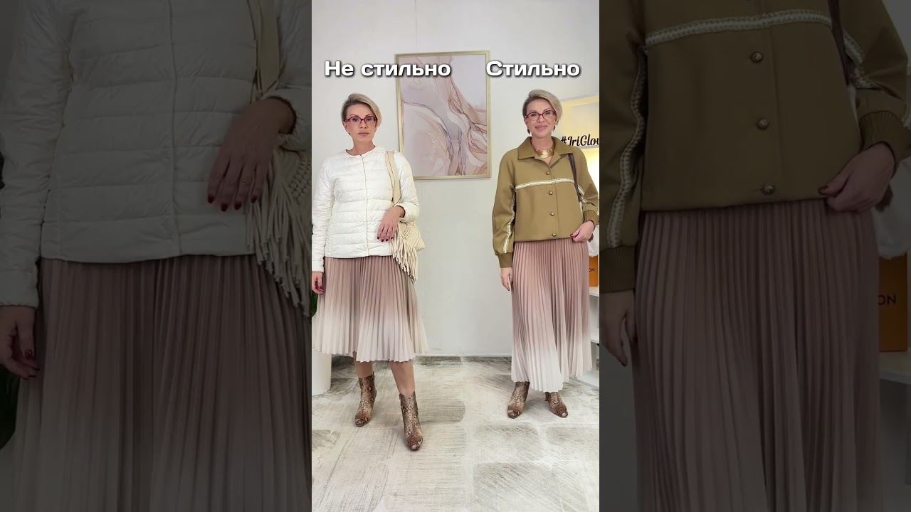 Увидели разницу? #стилист #стиль #стильно #туториалодежда