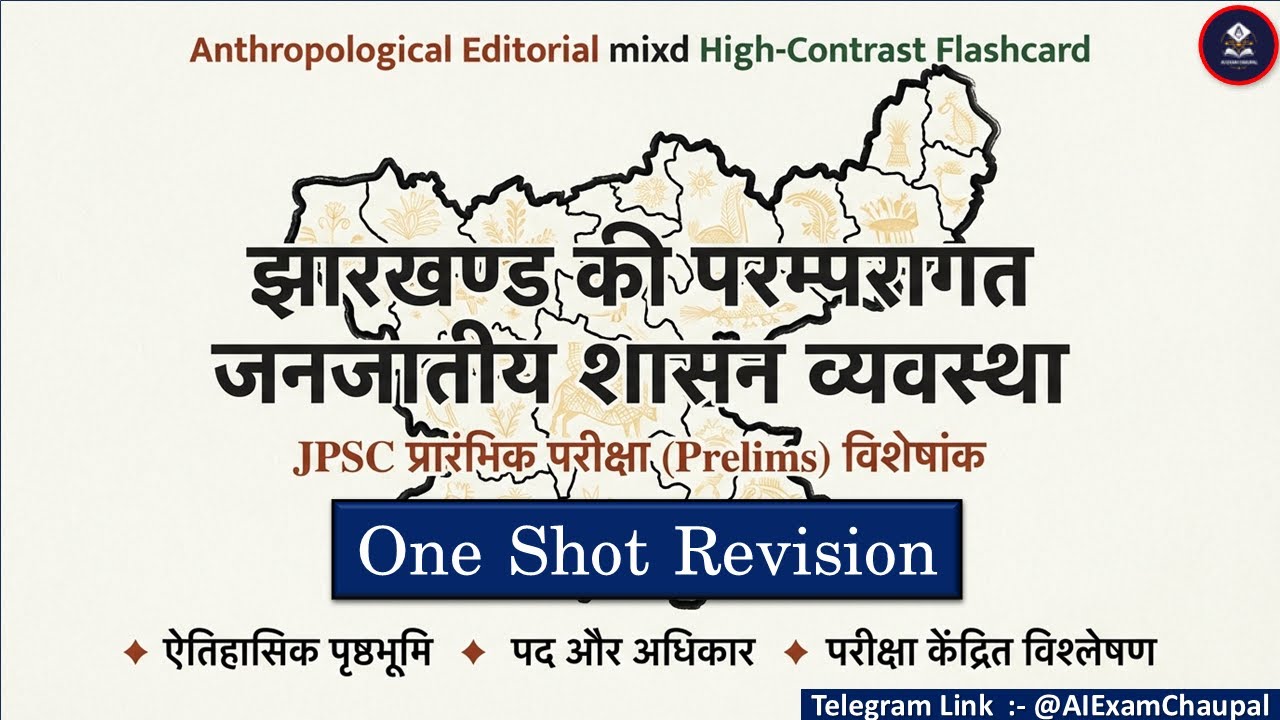 Jharkhand की जनजातीय शासन व्यवस्था | Tribal Governance System | JPSC JSSC History Polity