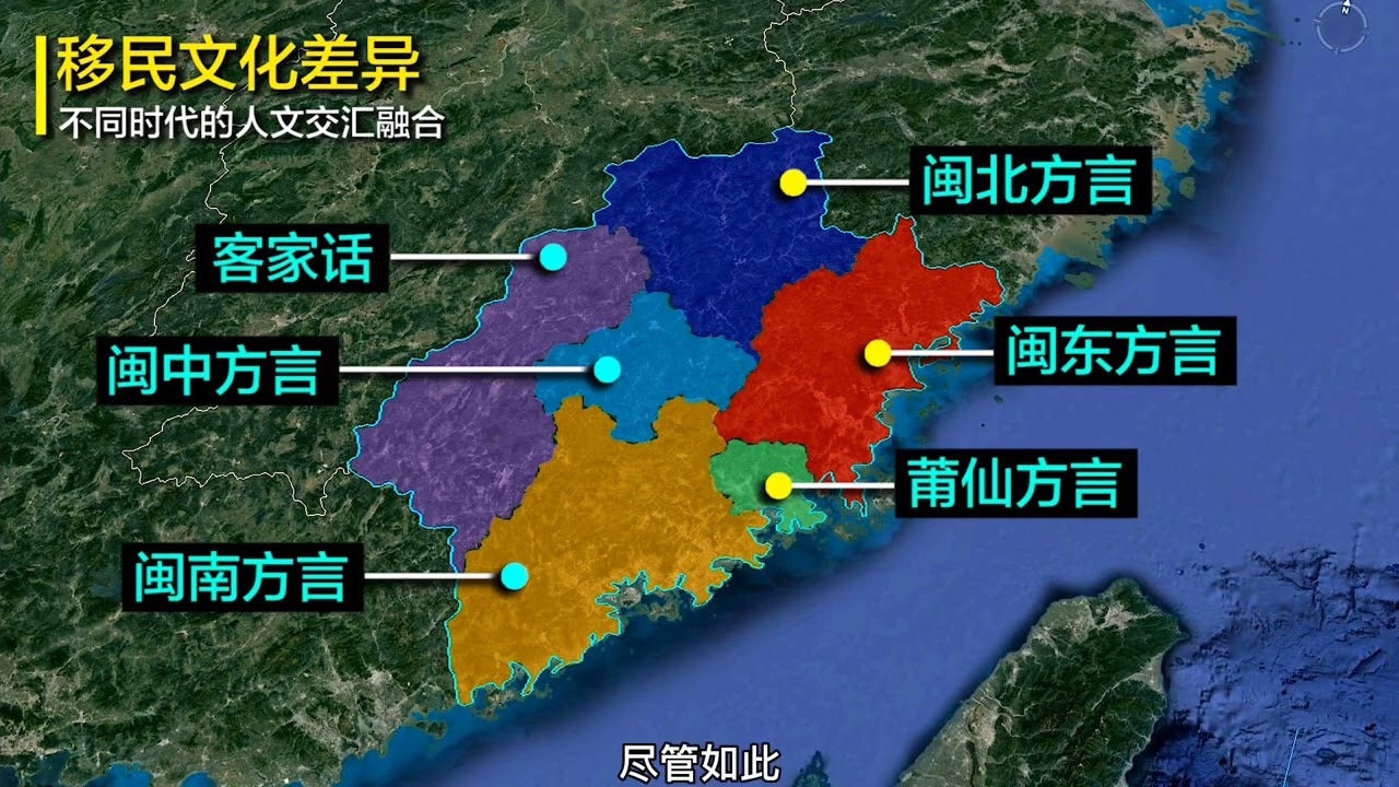 一個福建省，半部移民史，福建跟河南竟有這麼深的淵源？#福建 #歷史 #地理 #泉州 #fujian