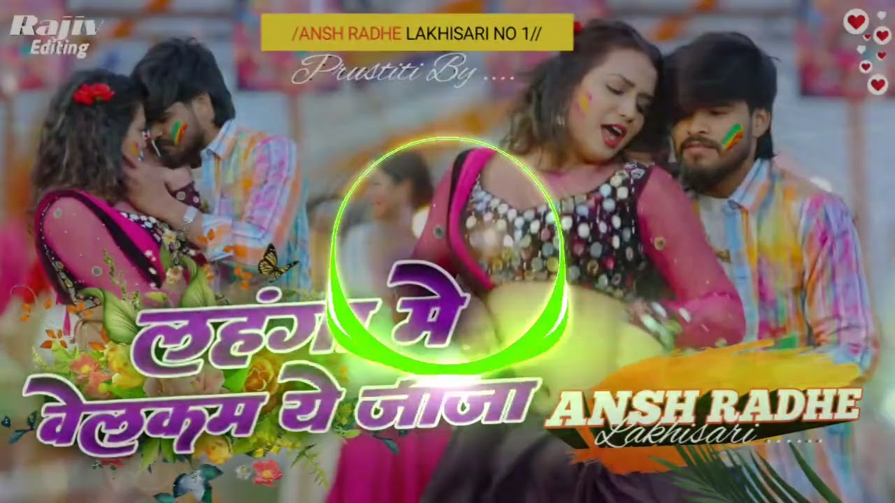 # लहंगा मे वेलकम ये जीजा # Yadav ka song ( hard toing mix ) ( ANSH RADHE LAKHISARAI )