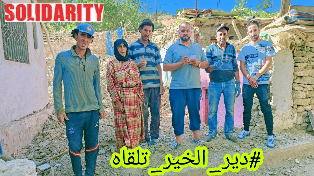 مبادرة #ثاويزا مركز #أربعاء_تاوريرت إقليم #الحسيمة #ناس_الخير #دير_الخير_تلقاه