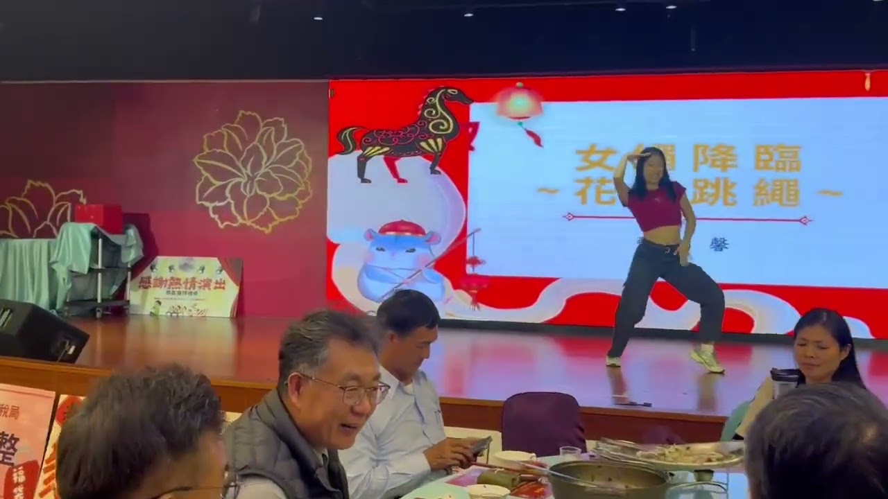 115.1.19屏東縣政府財稅局114年歲末餐敘聯歡晚會
