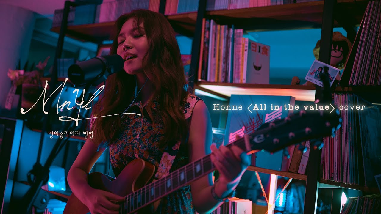 민열 (MNYL) - All In The Value [HONNE cover]