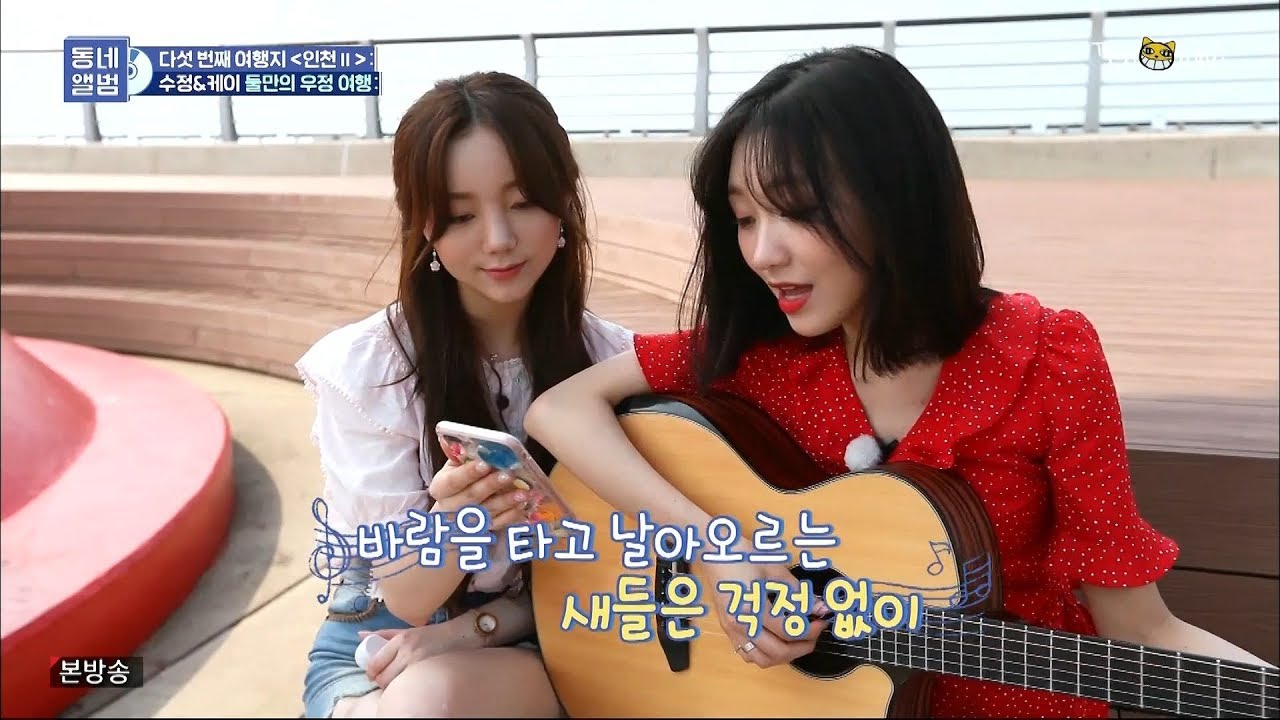 러블리즈 케빵 (케이 수정)의 우정여행 - 비밀의 화원 live