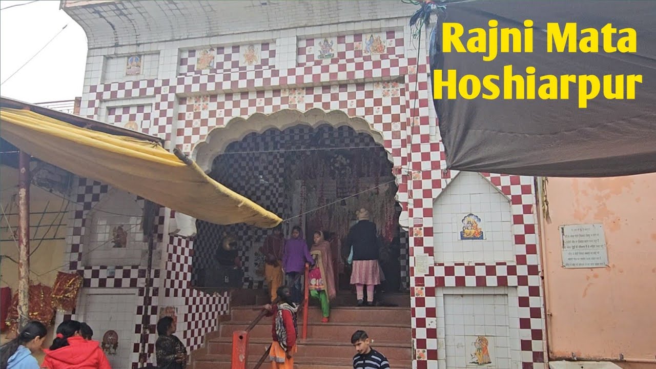 Rajni Mata Temple hoshiarpur | राजनी माता मंदिर होशियारपुर