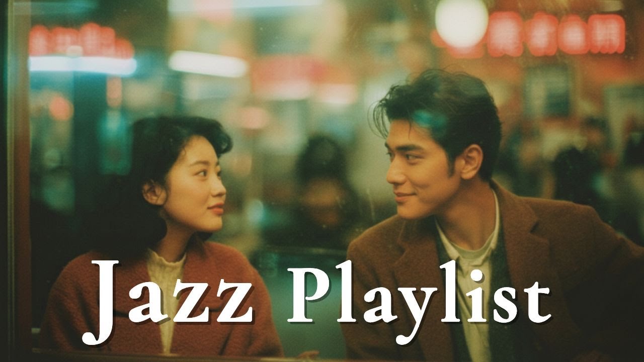 [Playlist] Кинематографичный джаз 🎞️ Гонконгская сказка для взрослых, магия джаза ✨