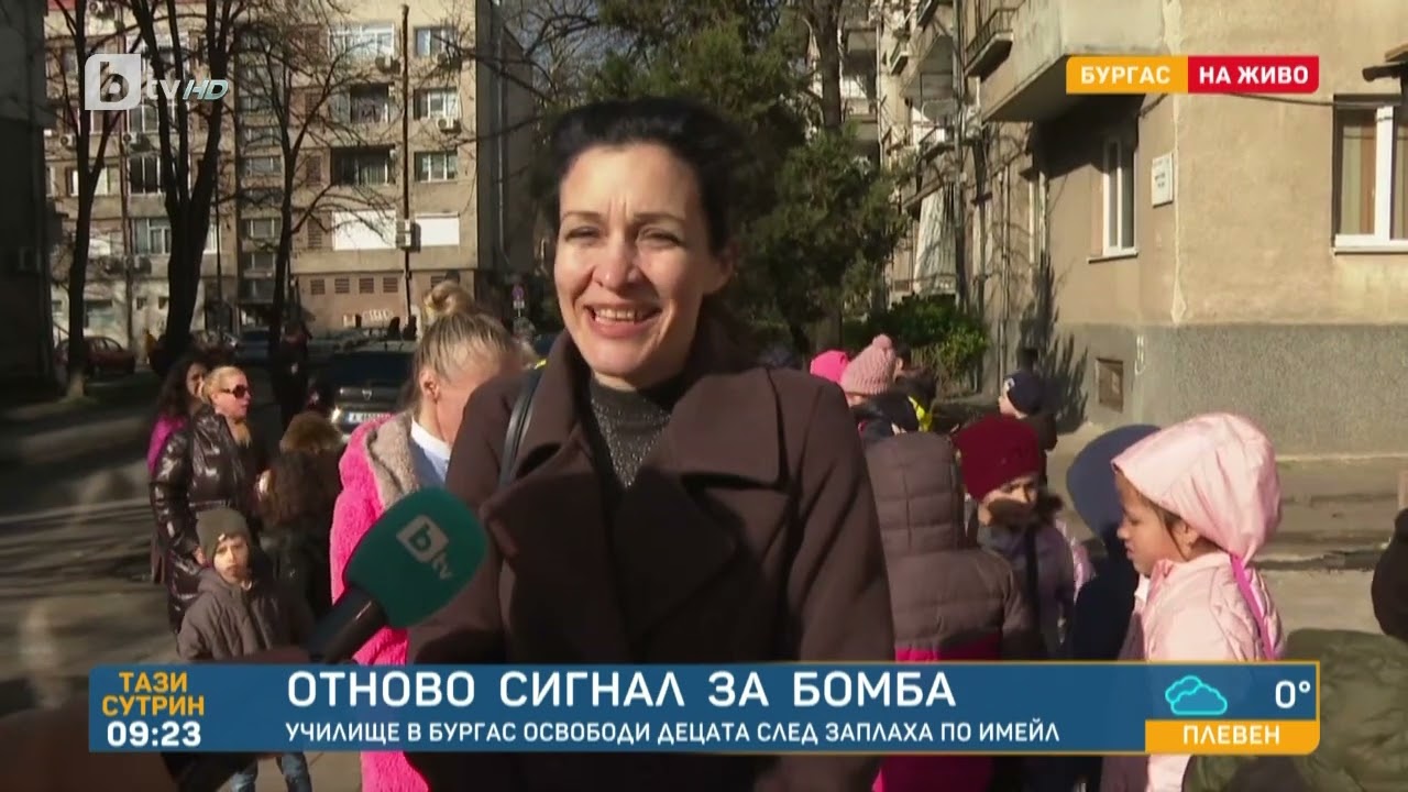 Сигнал за бомба в училище в Бургас | „Тази сутрин“ – БТВ