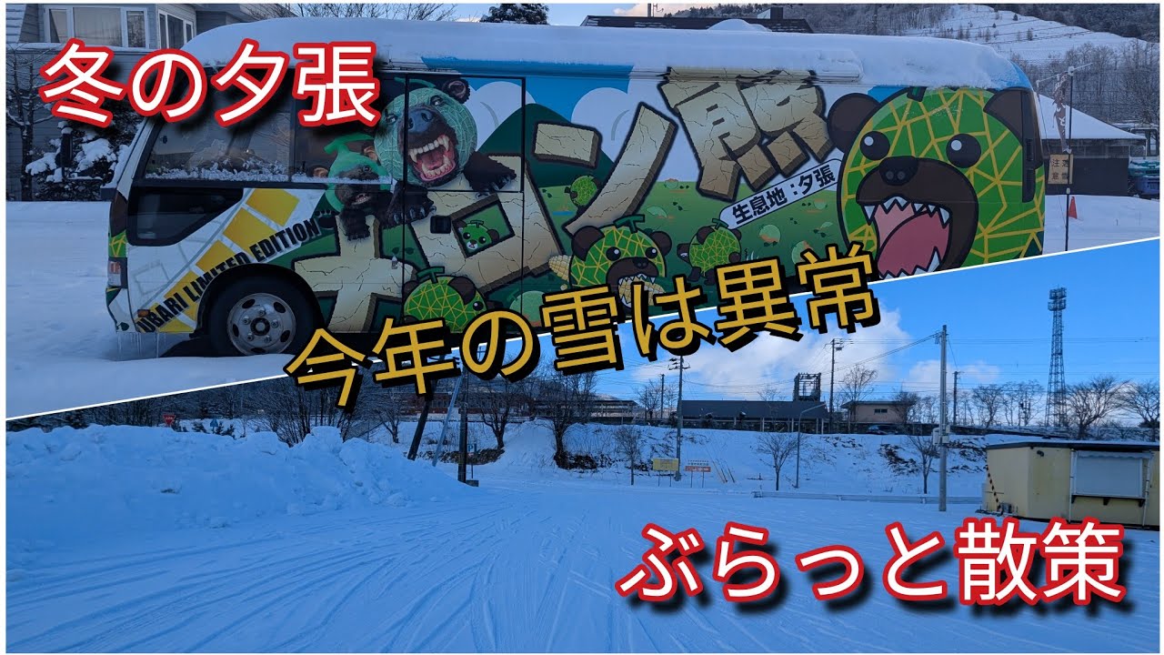 冬の夕張(今年の雪は異常)ぶらっと散策【過走行ワゴンRで走り回り動画撮ってます】まだまだ走れます#夕張市 #ドライブ#散策