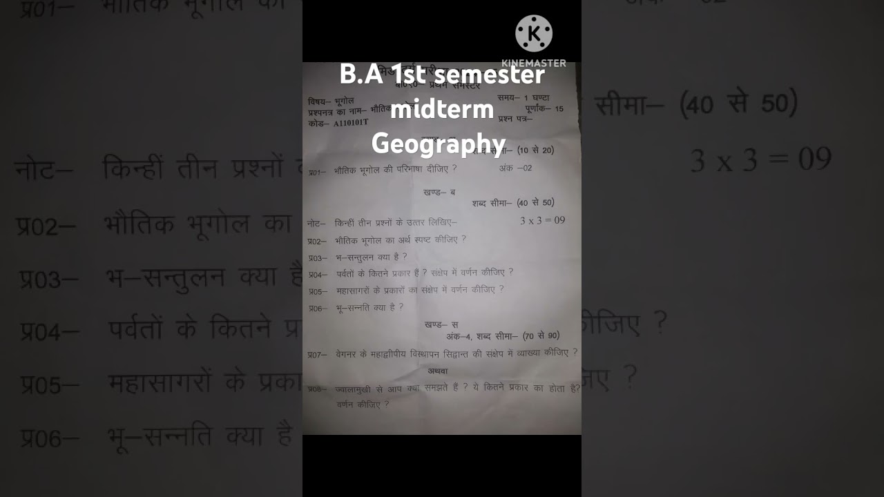 B.A  Geography 1st year first semester midterm exam question paper 2024-25 #short #exam #ytshorts