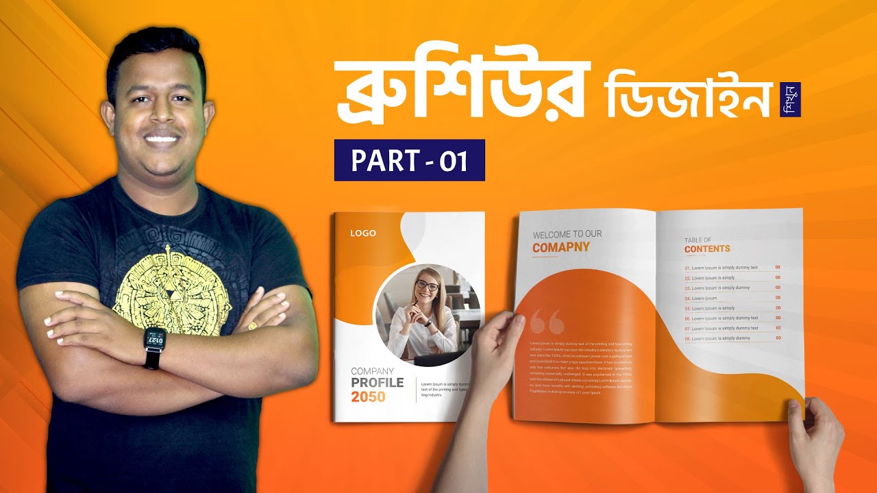Brochure Design | Part - 01 | Bangla Tutorial | Adobe Illustrator | #VectStock