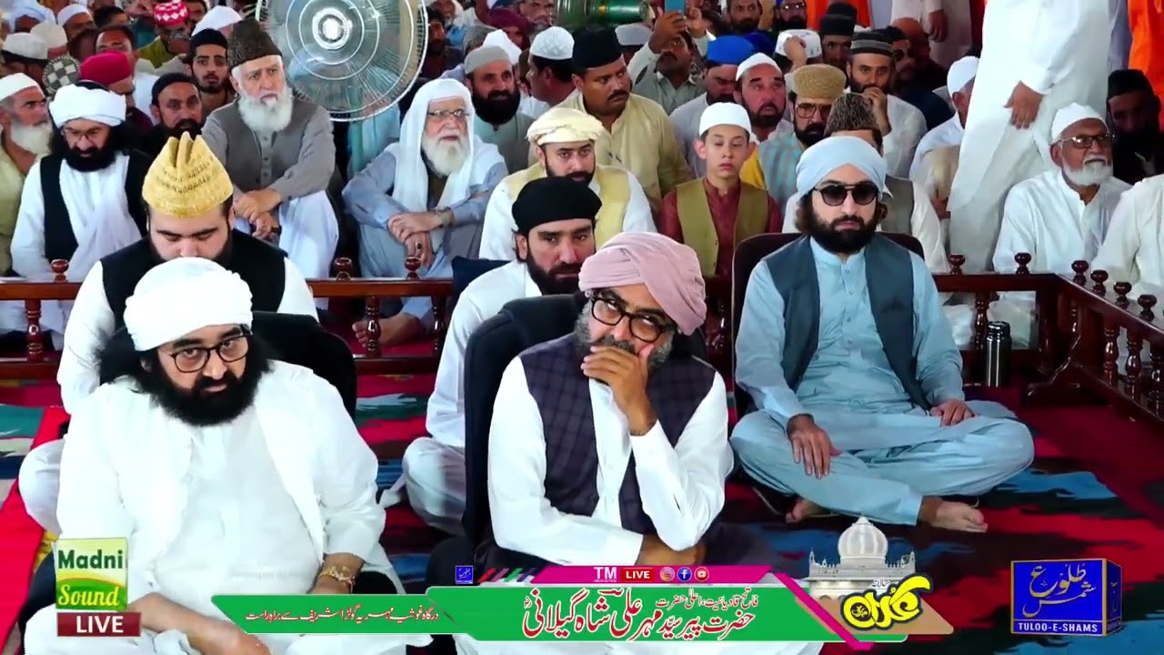 عرس مبارک | حصہ دوئم | قبلۂ عالم حضرت پیر سیّد مہر علی شاہ گیلانیؓ گولڑا شریف | #2025 