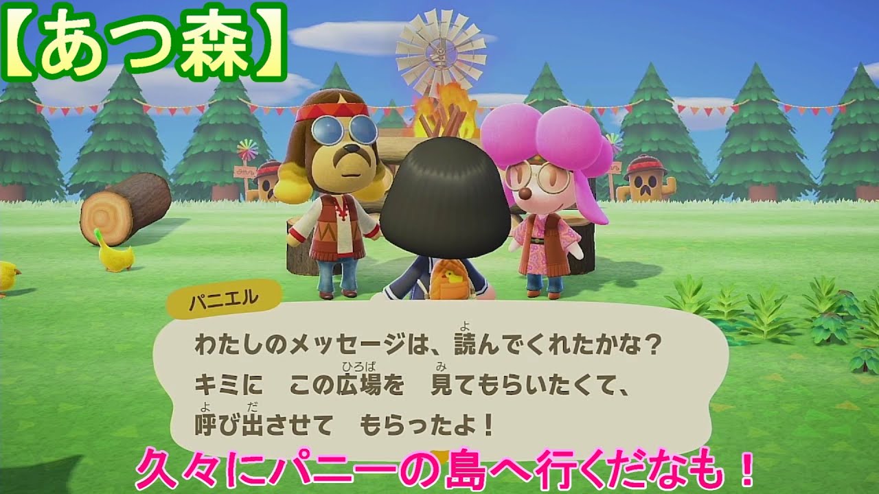 【あつ森】＃42 久々にパニーの島へ行くだなも！【あつまれどうぶつの森】