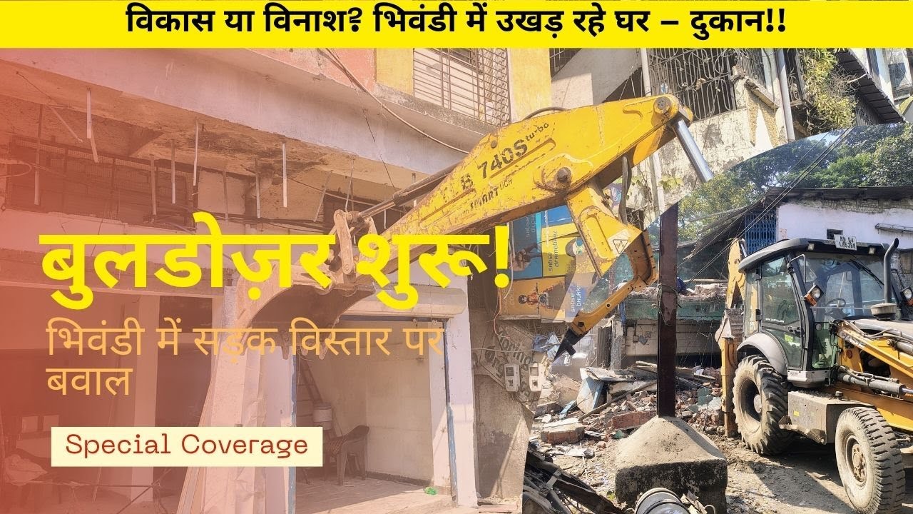 Bulldozer action in Bhiwandi: Protests in the name of road expansion, but the administration remains firm!!