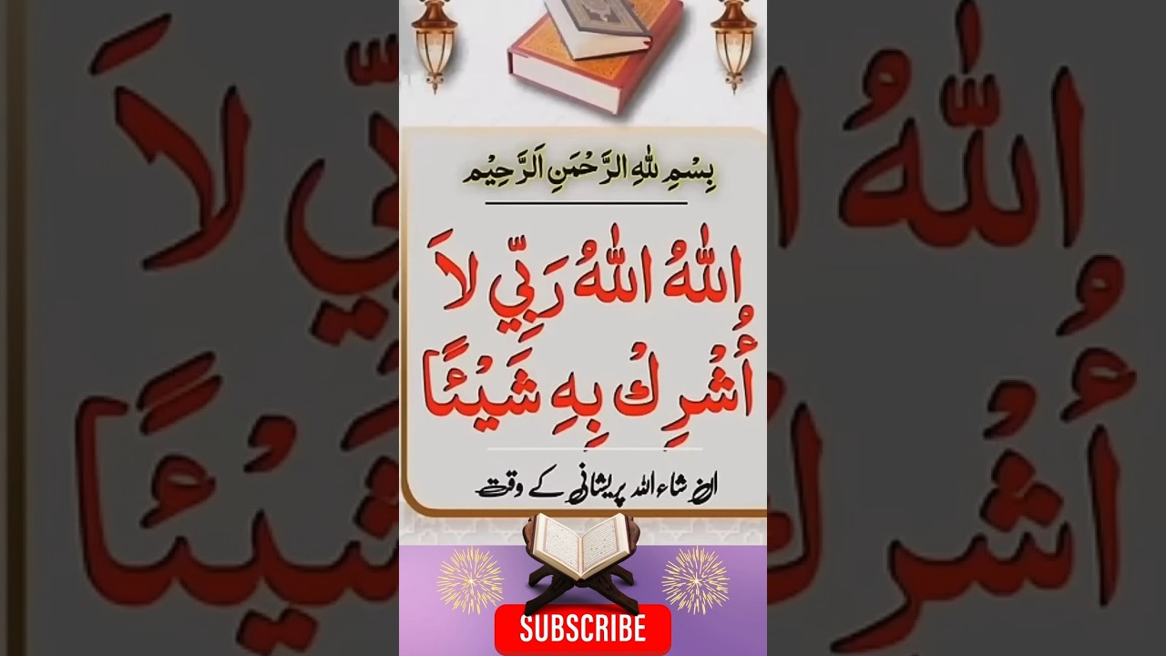 Baksis ki Dua | Best Islamic Wazifa | #allah #dua #islam #islamic #islamicstatus #best #trending