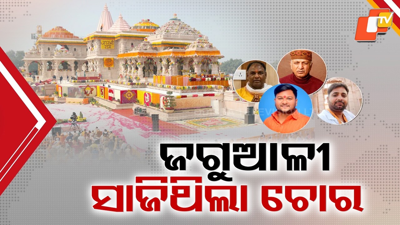 Ram Temple Donation Row Deepens as 8 Held, Trust Officials Step Down Amid Allegations