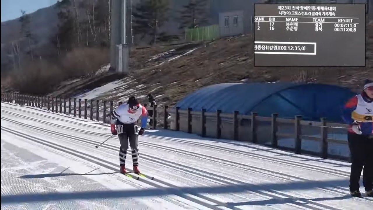 장애인 동계체전 크로스컨트리 클래식 2조 시각/지적/청각/입식