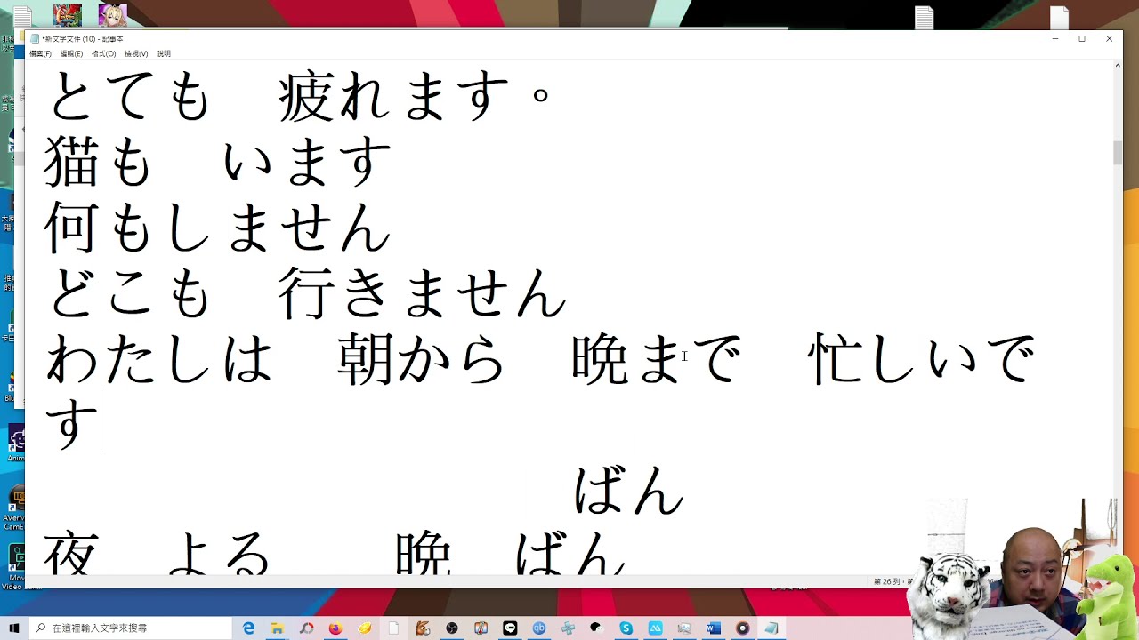 大家的日本語// 第13課// 下 後面短文 練習B 練習C