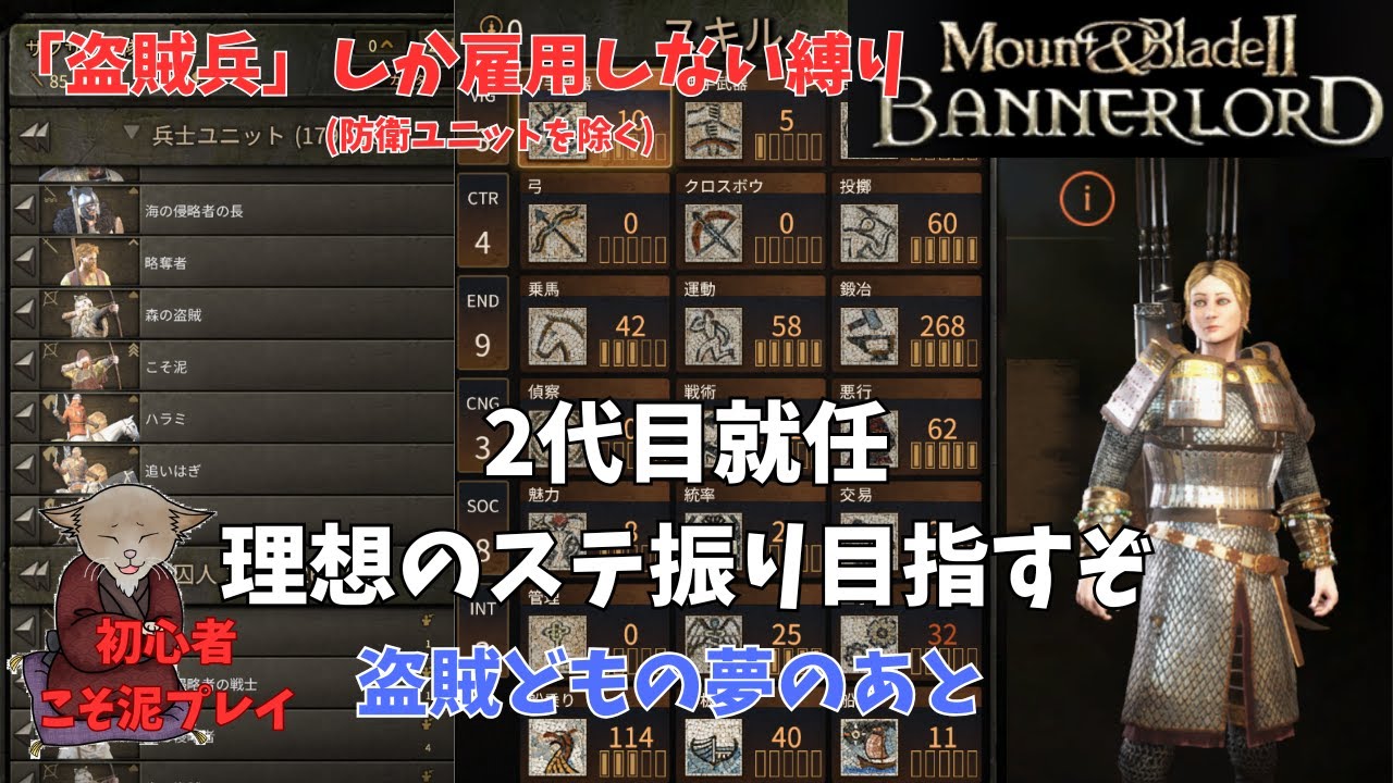 【マウブレ２】盗賊共　#7　二代目(18)　就任！　帝国間の三国同盟もうすぐか？