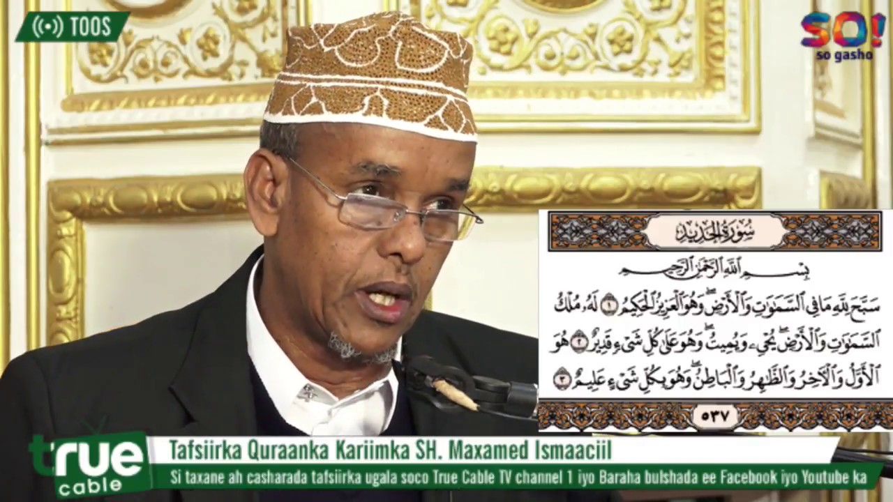 Toos: Casharka 13aad ee Tafsiirka Quraanka Sh. Maxamed Ismaciil, ee Masjid Cumar Cismaan - Hargeysa.
