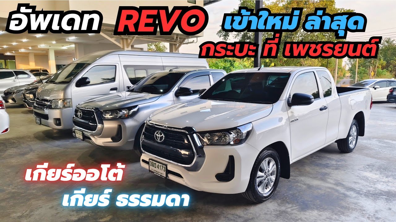กระบะซื้อเข้าใหม่ เกรด A สภาพป้ายแดงทุกคัน ราคา เริ่ม2 แสน และโปร แถมพิเศษ โทร 0947894848