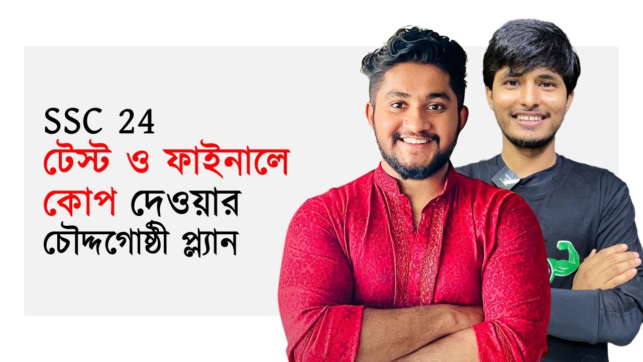 Real Talk | টেস্ট ও SSC তে A+ নিশ্চিত করার Master Plan | SSC 24