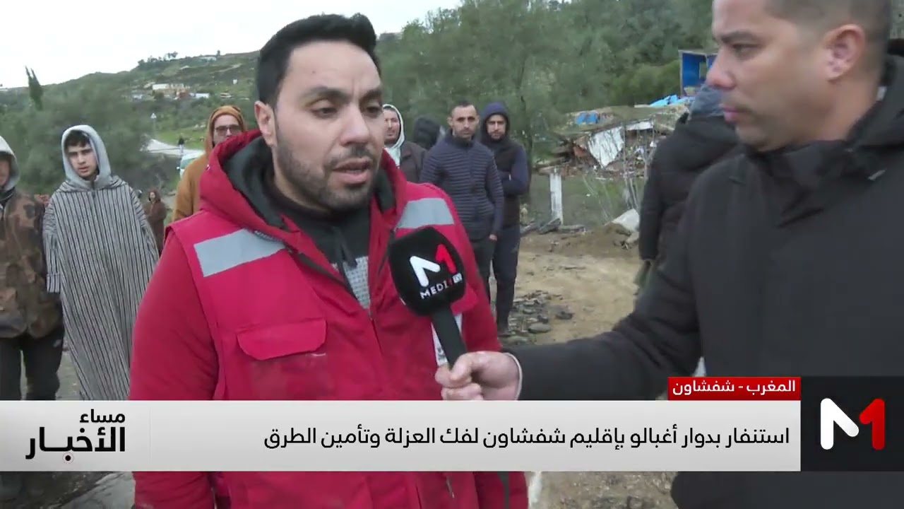 استنفار بدوار أغبالو لفك العزلة وتأمين الطرق.. التفاصيل مع موفد ميدي1تيفي من شفشاون