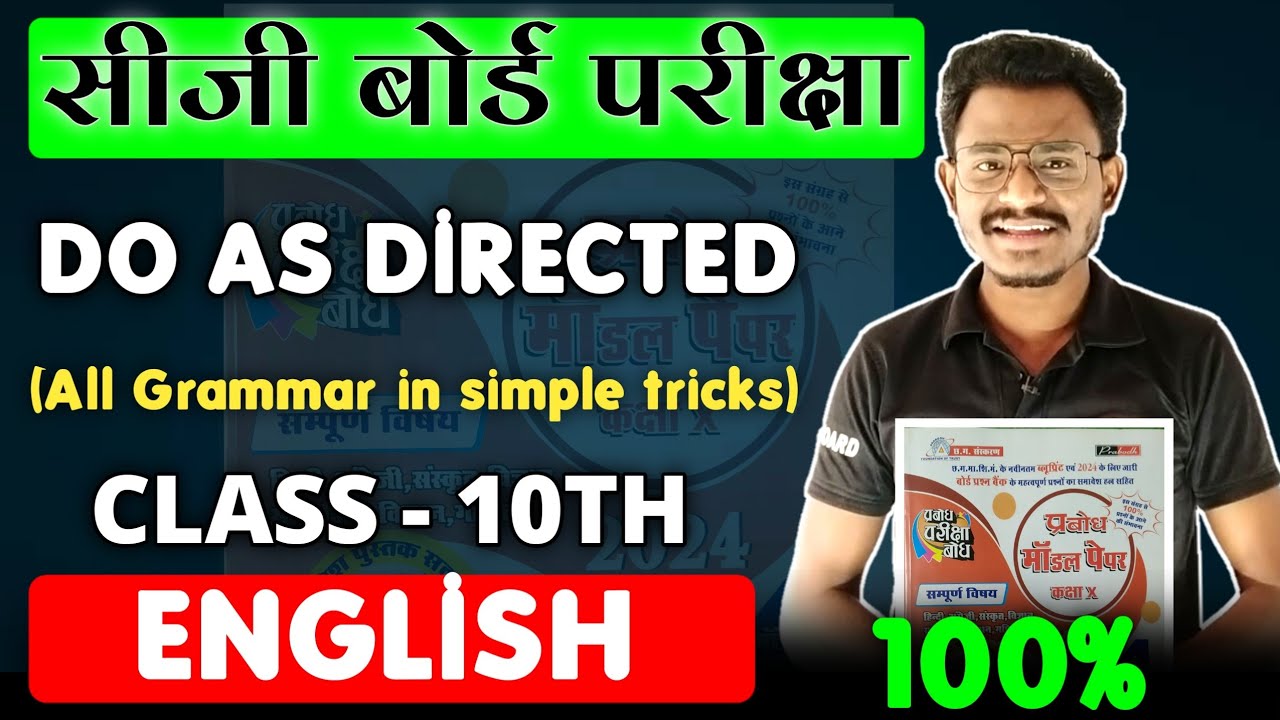 10th - Do as Directed easy trick || कुछ नही आता तो भी बनेगा पूरा grammar || Board exam 2024