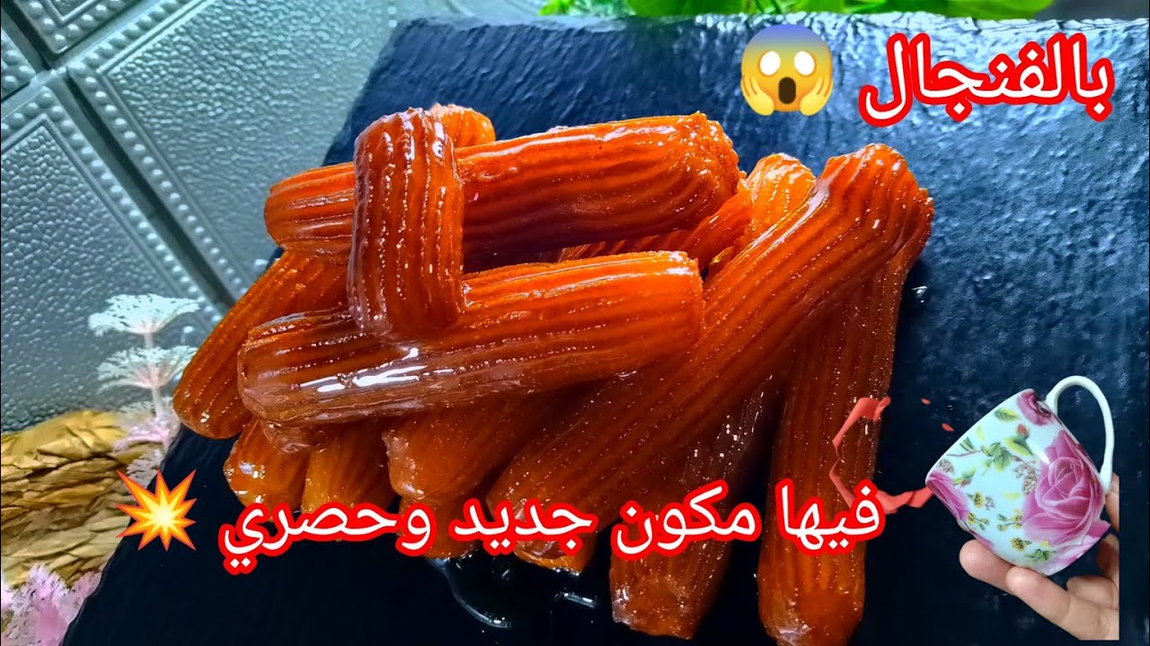 زلابية البنان 🔥 انجح واسهل وصفة فاليوتيوب 🤫 مستحيل تتفتح فالمقلة والله ابن من تاع المحلات 💥