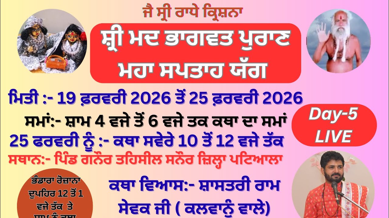 Live bhajan🙏🏻