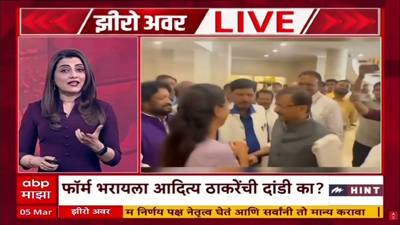 Sharad Pawar Rajysabha : शरद पवारांचा अर्ज दाखल करत असताना आदित्य ठाकरे गैरहजर