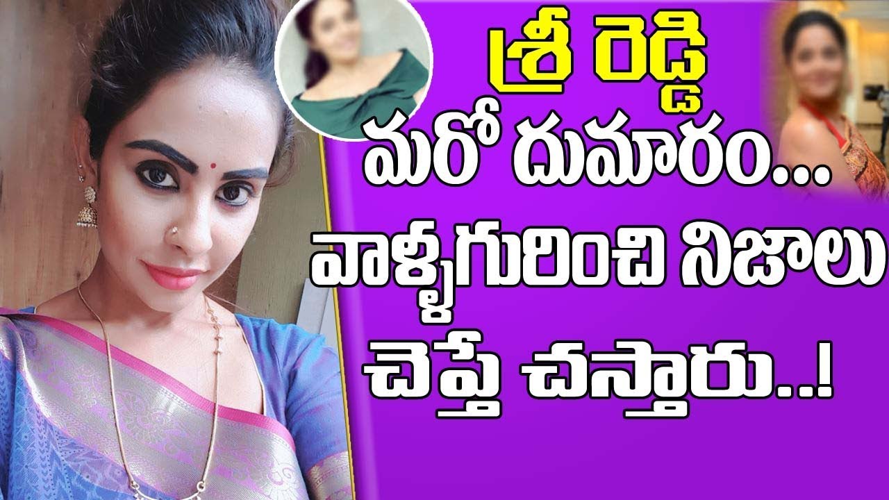 Sri Reddy Tamil Leaks || Sri Reddy Sensational Comments On Tamil Heroines || #srireddy || #Newsbee