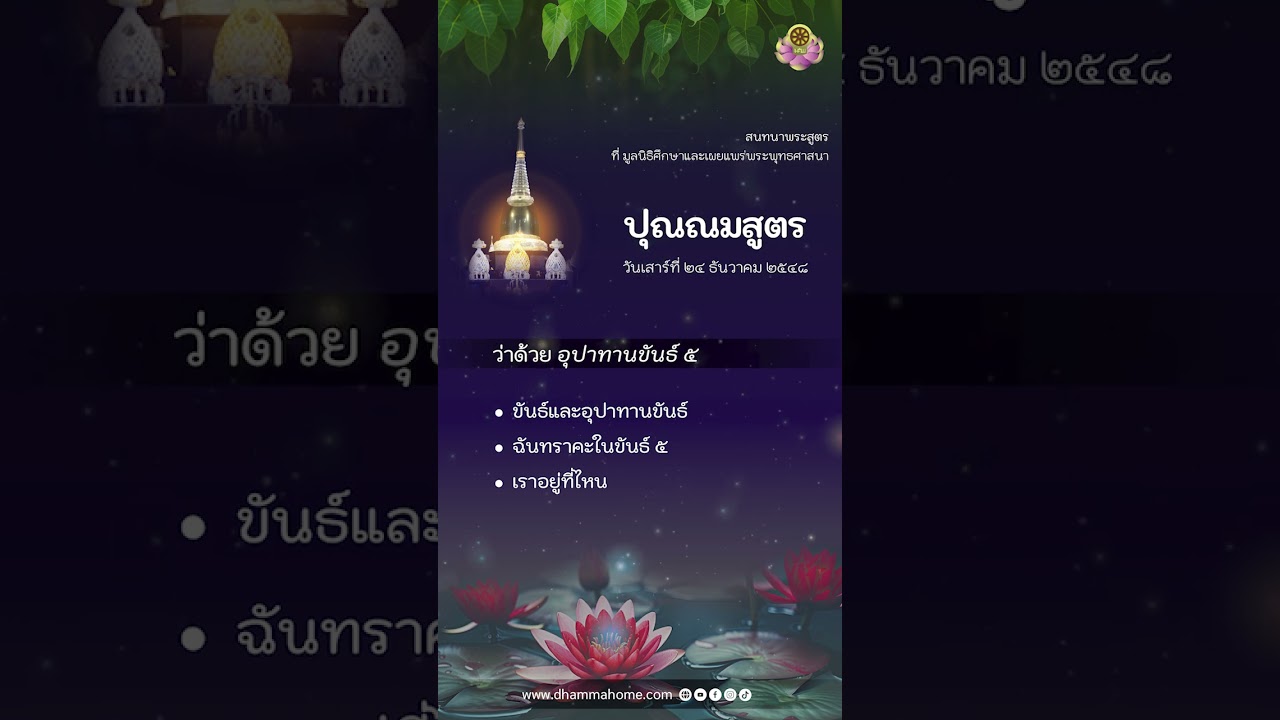 พระสูตร 