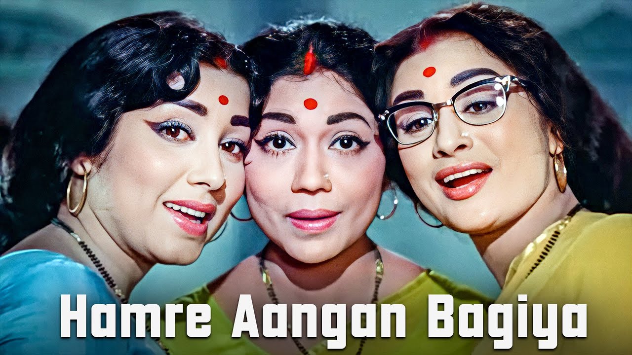 हमरे आँगन बगिया - आ सपनो की रानी | Usha Mangeshkar, Lata Mangeshkar, Asha Bhosle | Teen Bahuraniyan