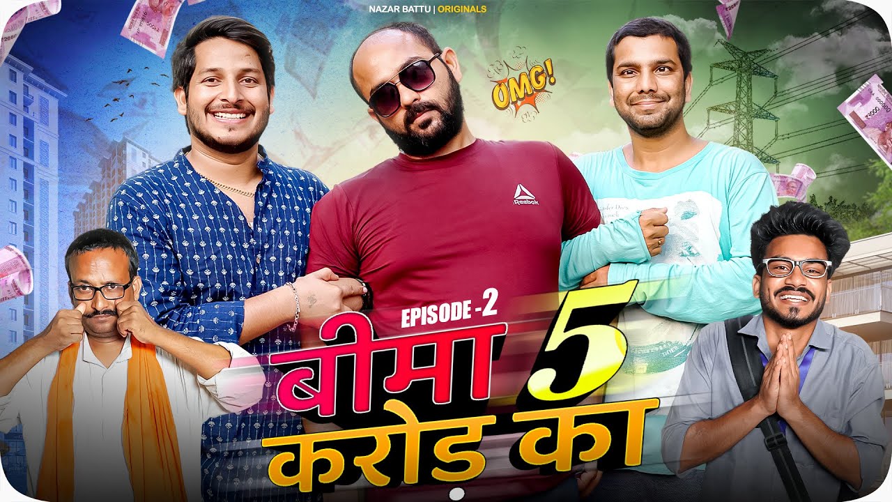 बीमा 5 करोड़ का || 5 Crore Insurance || द्वितीय  अध्याय || Nazarbattu