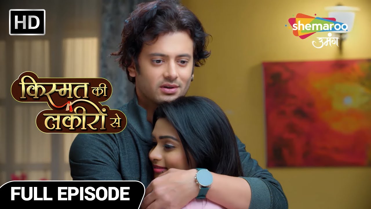 Kismat Ki Lakiron Se Hindi Drama | New Episode | Abhay Ko Hai Roshni Par Bharosa | Full Episode 423