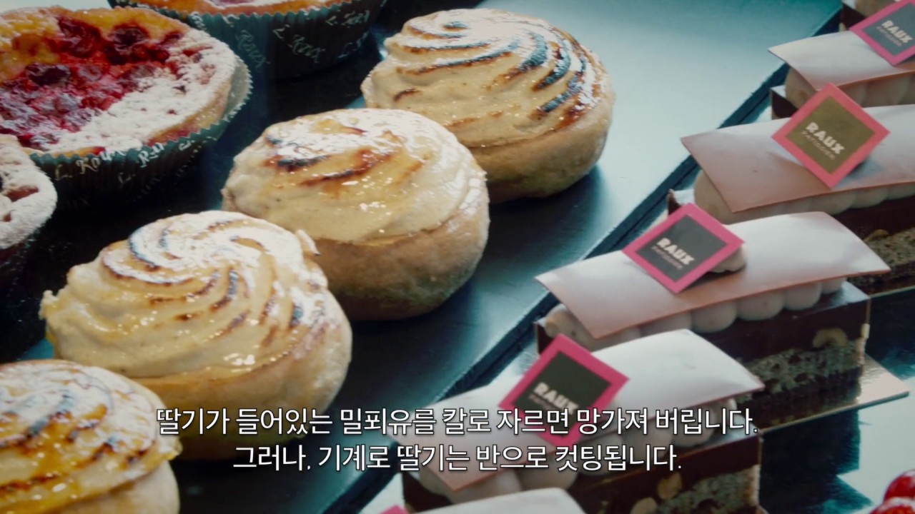 WATERCUT Korean Patisserie Raux