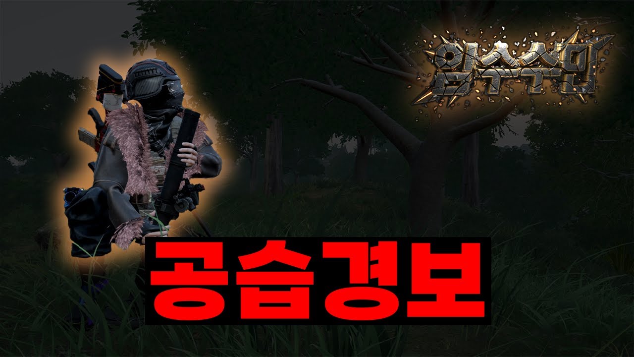 수동 레드존