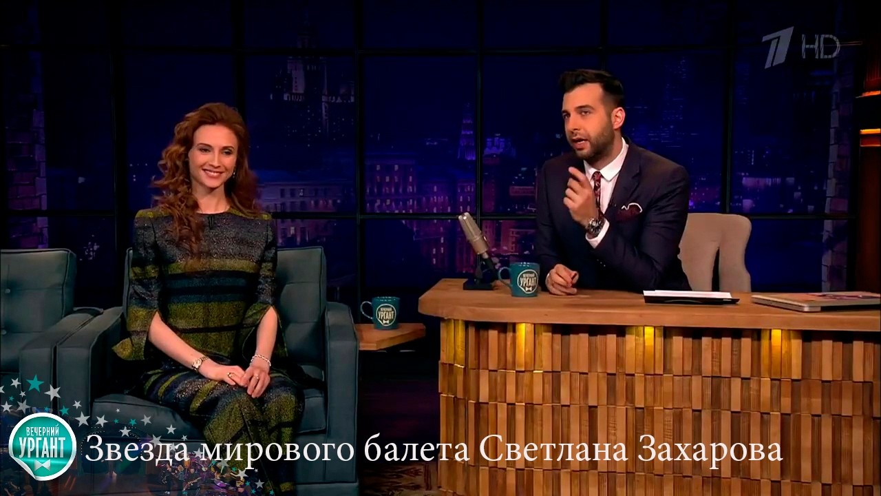 Звезда мирового балета Светлана Захарова.  23.03.2016