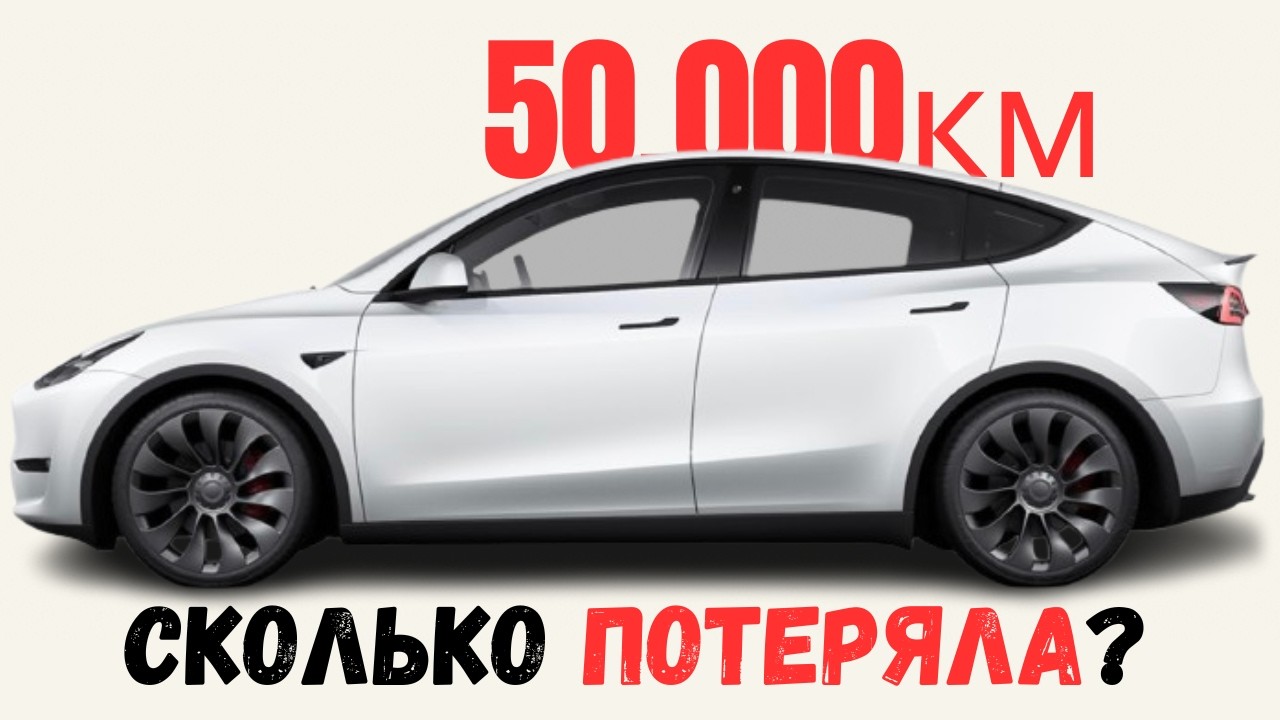 Model Y Performance: на сколько подешевела? Опыт эксплуатации