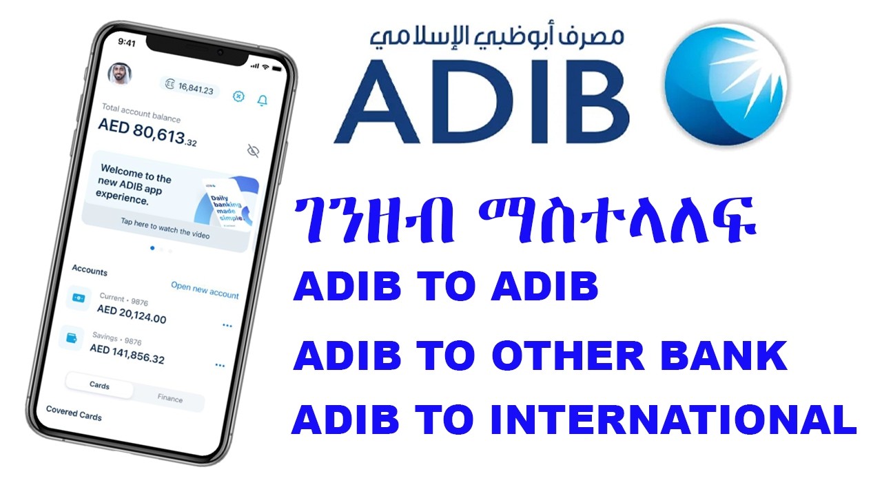 How To Transfer Money From ADIB to Other Banks and ADIB to ADIB
