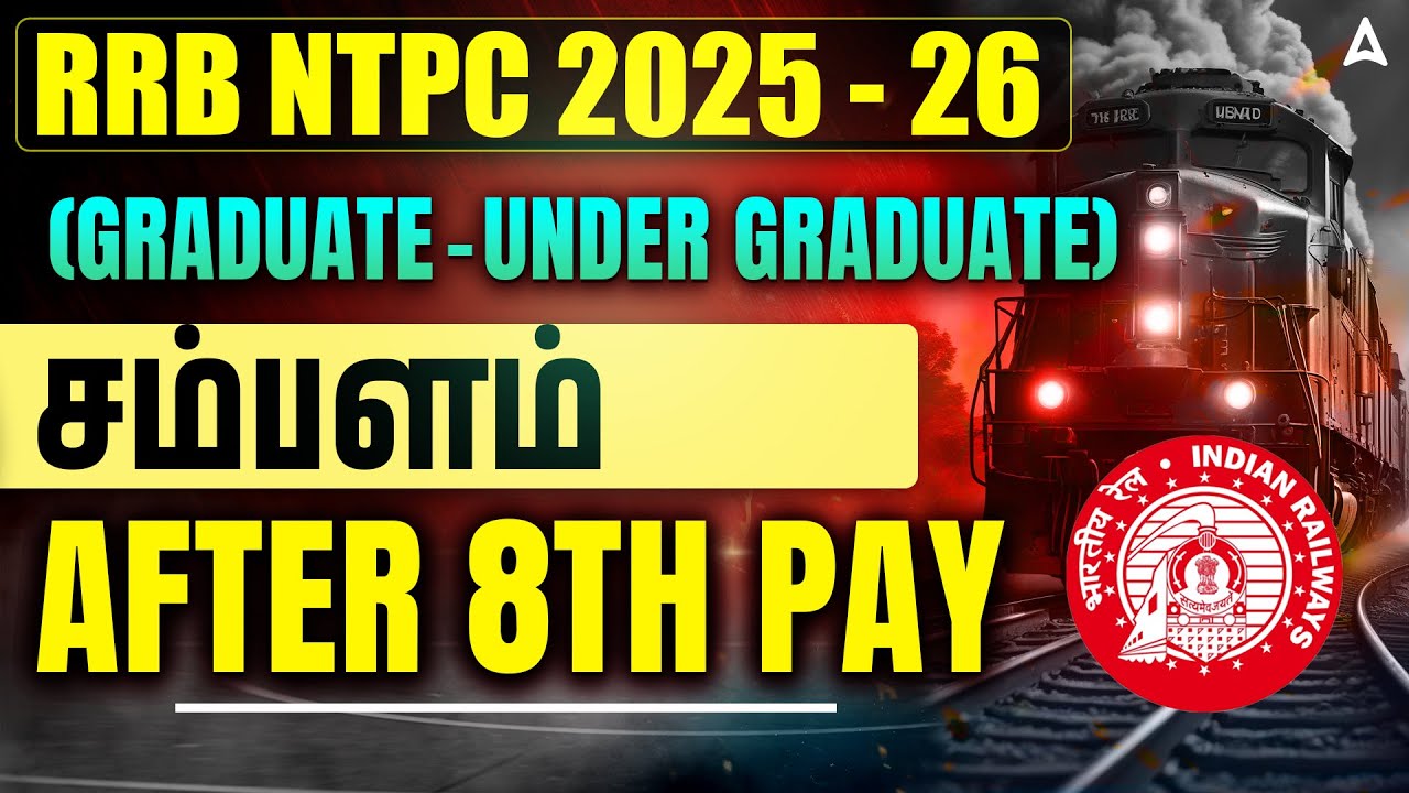 RRB NTPC Salary After 8th Pay Commission | RRB NTPC Graduate Level vs 12th Level Salary Tamil