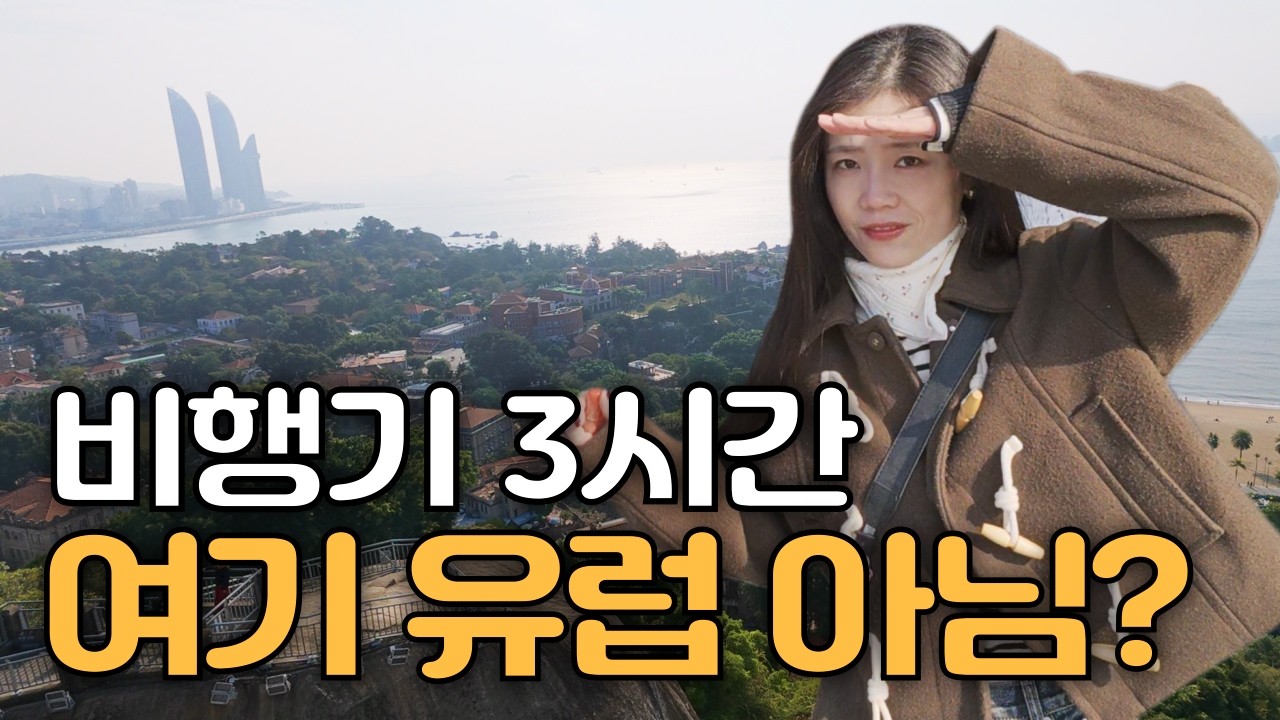 부모님 모시고 갔다가 저희가 더 반해버린 역대급 여행지