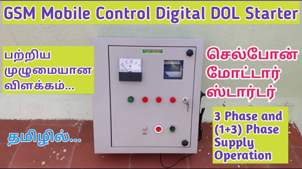 GSM Mobile Control Digital DOL Starter for 3 Phase Induction Motor தமிழில்