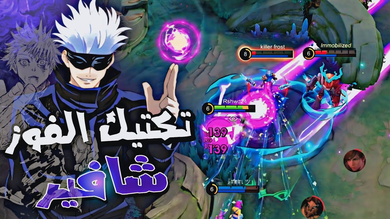 كيف تلعب ساحر بالشكل الصحيح و تكاري تيمك 🤝🔥 | موبايل ليجند